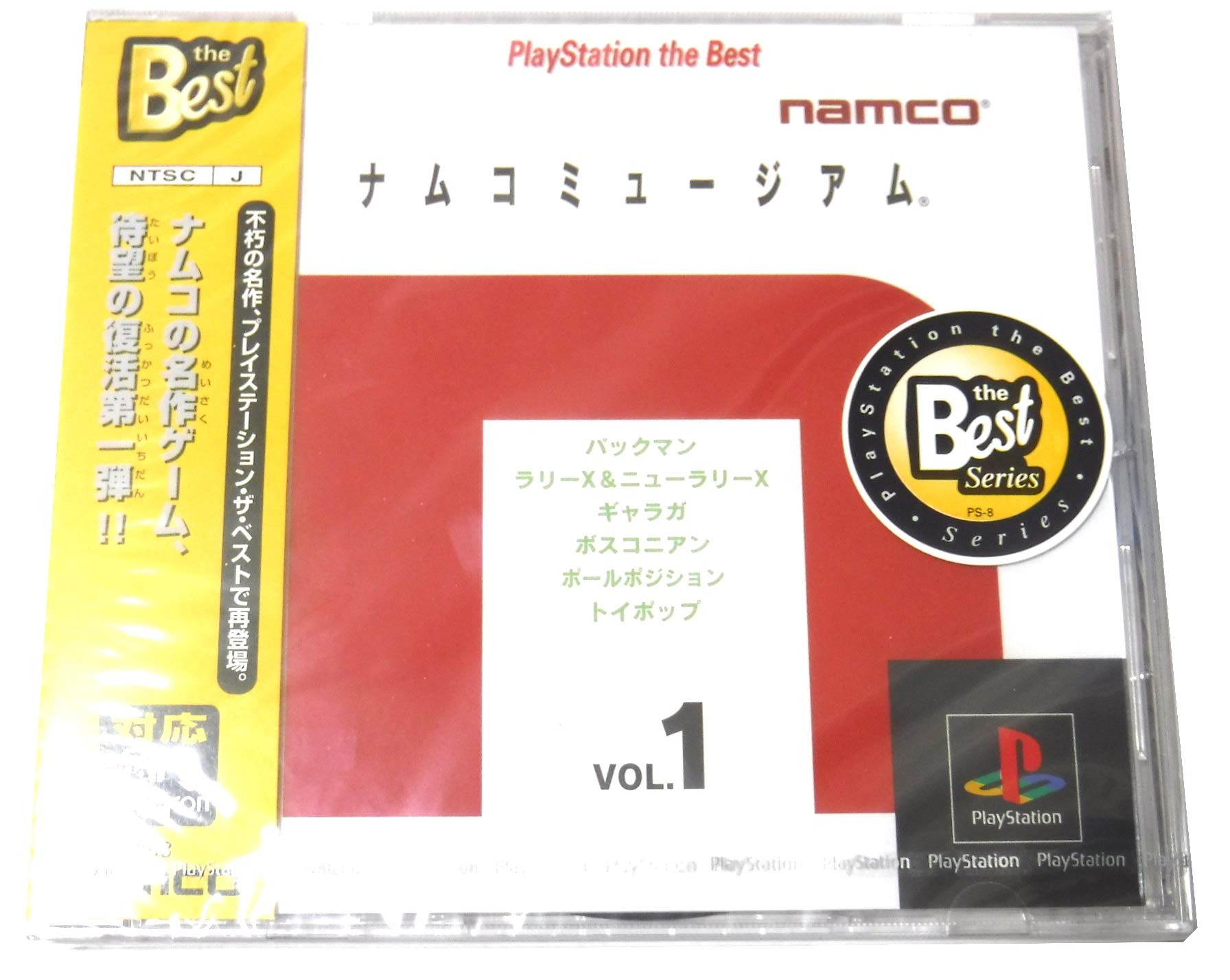 Amazon | ナムコミュージアム Vol.1 PlayStation the Best | ゲームソフト