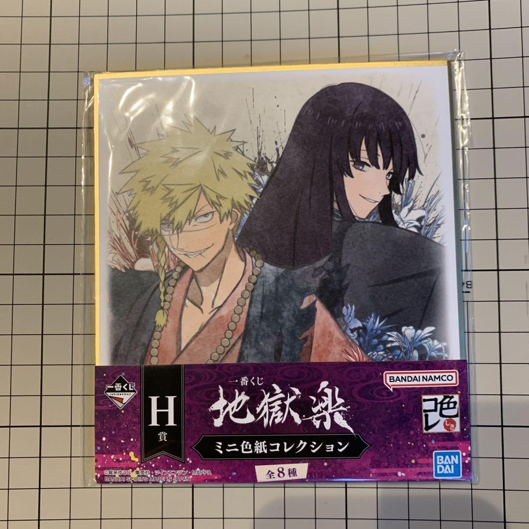 Amazon.co.jp: 地獄楽 一番くじ 亜左弔兵衛 桐馬 亜左兄弟 : おもちゃ