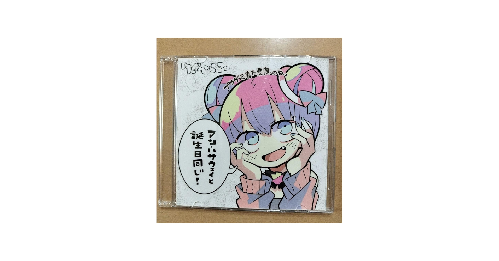 Amazon.co.jp: ナナヲアカリ ダダダダ天使だから？ : ホーム＆キッチン