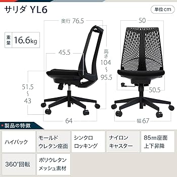 Amazon.co.jp: Itoki Salida YL6 Black Office Chair, Stylish Design