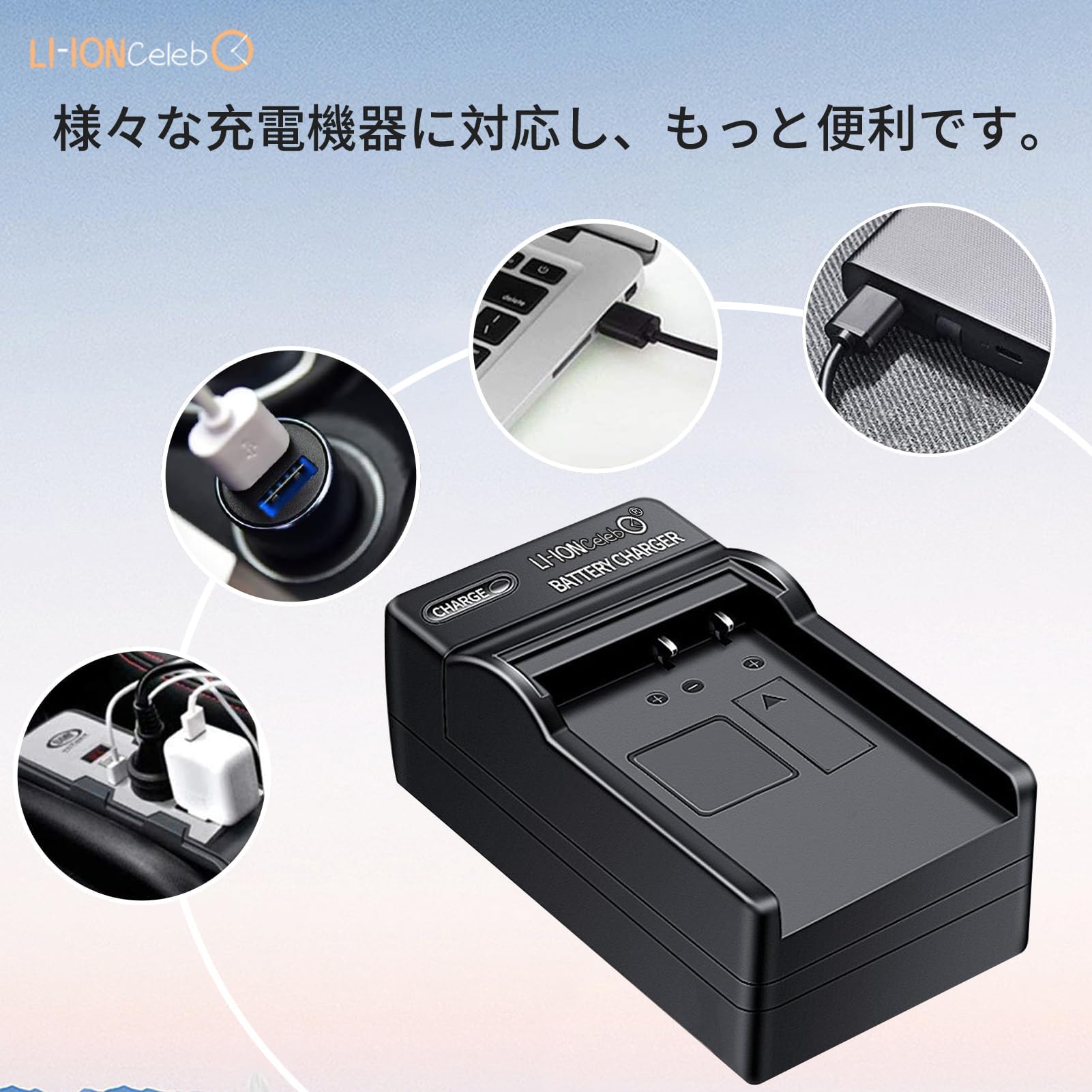 Amazon | 【Li-ion Celeb】 CANON NB-4L互換 急速 充電器 USB