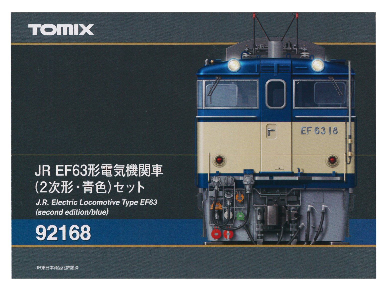 Amazon.co.jp: TOMIX Nゲージ EF63 2次形 青色 セット 92168 鉄道模型