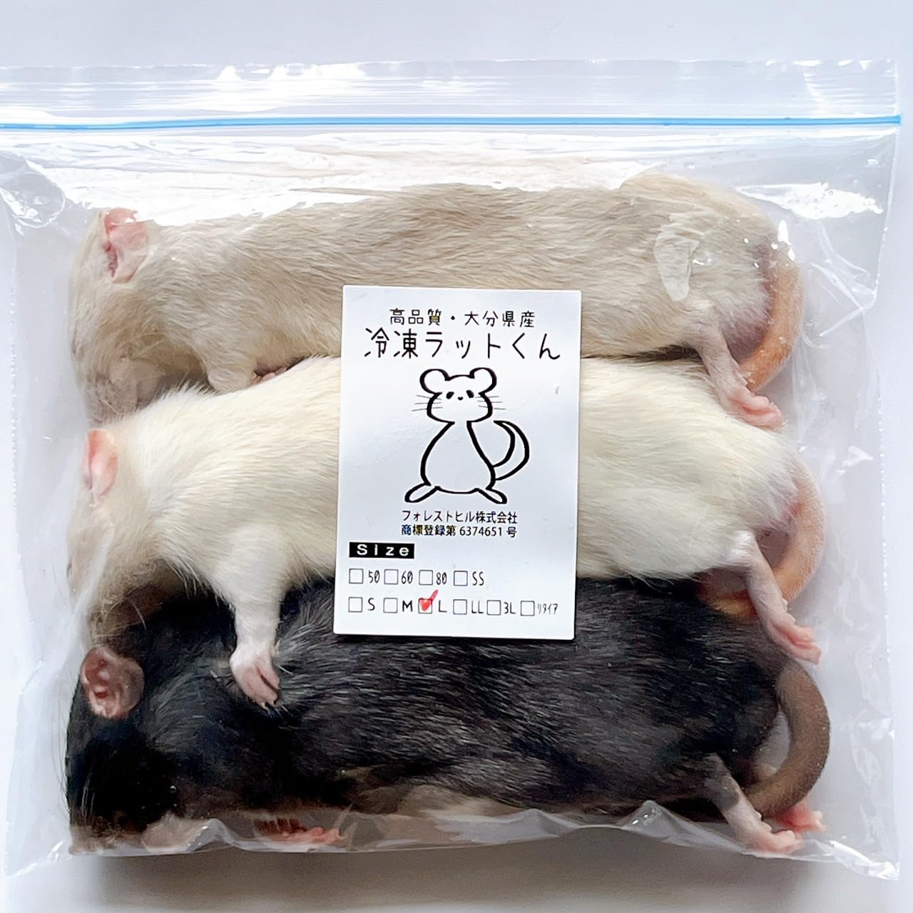 Amazon | 国産冷凍ラット (アダルトL ～210g 3匹入り) | 冷凍ラット
