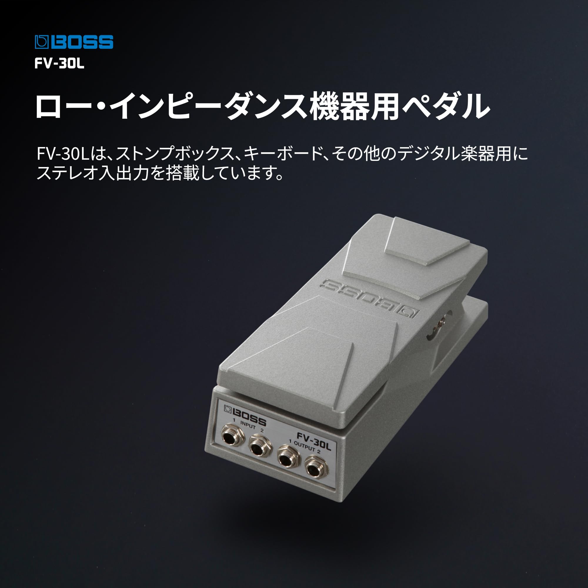 Amazon.co.jp: BOSS ボス ボリュームペダル FV-30L ローインピーダンス