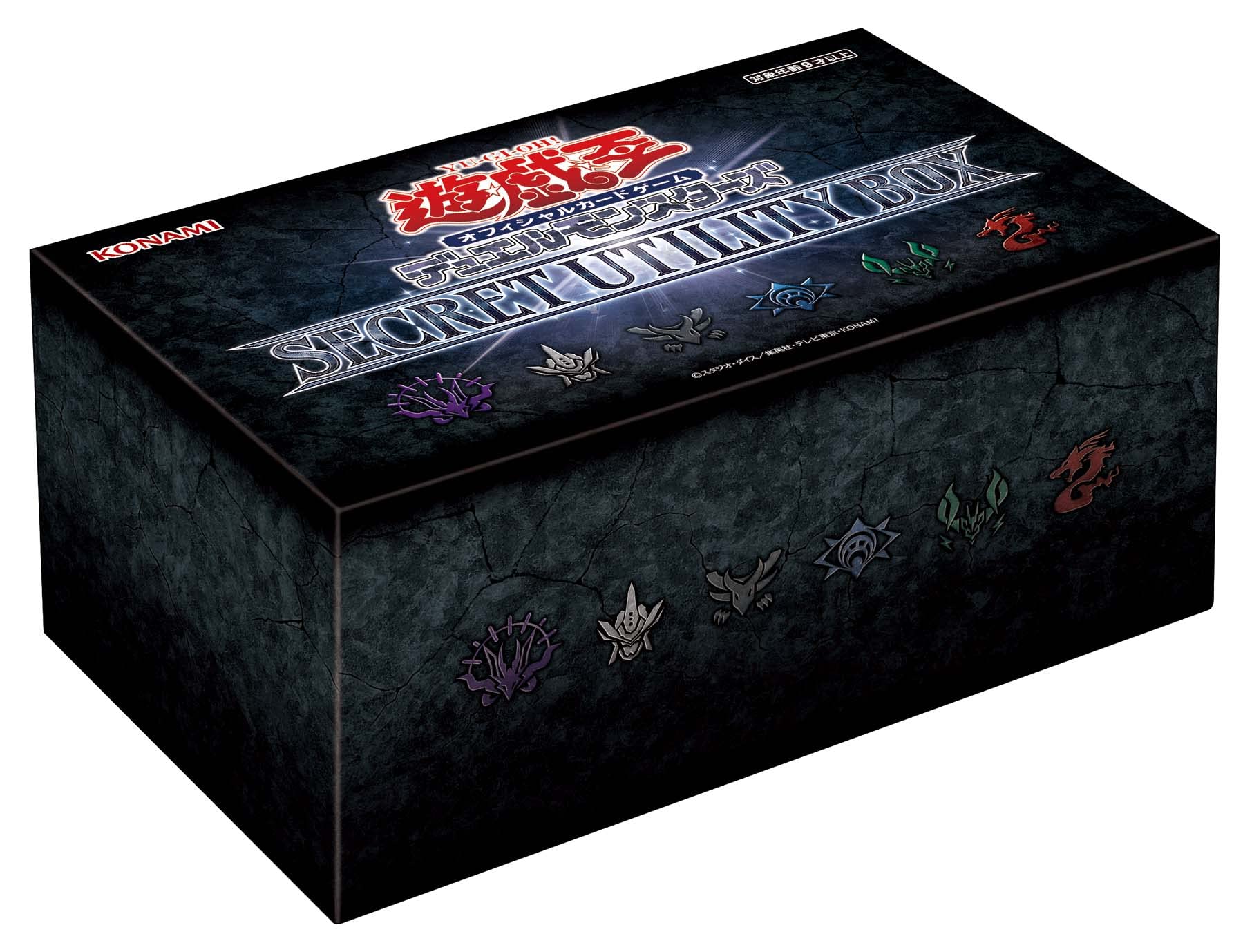 Amazon.co.jp: 遊戯王OCGデュエルモンスターズ SECRET UTILITY BOX