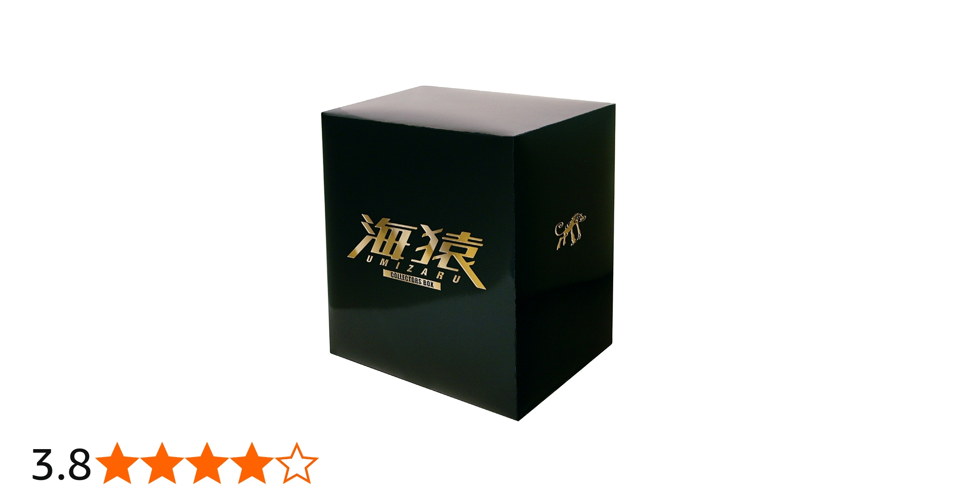 Amazon.co.jp: 海猿 DVDコレクターズBOX : 伊藤英明, 加藤あい: DVD