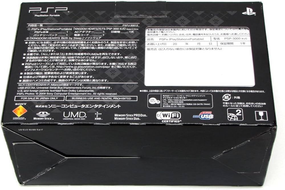 Amazon | PSP「プレイステーション・ポータブル」 KINGDOM HEARTS