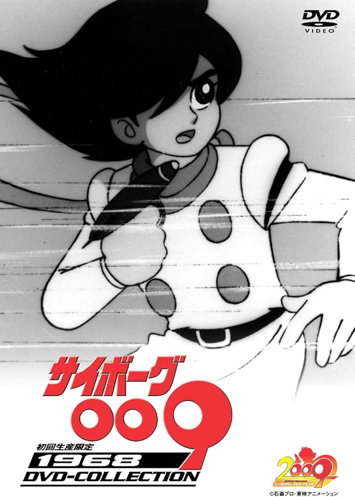 Amazon.co.jp: サイボーグ009 1968 DVD-COLLECTION : 田中雪弥, 白石