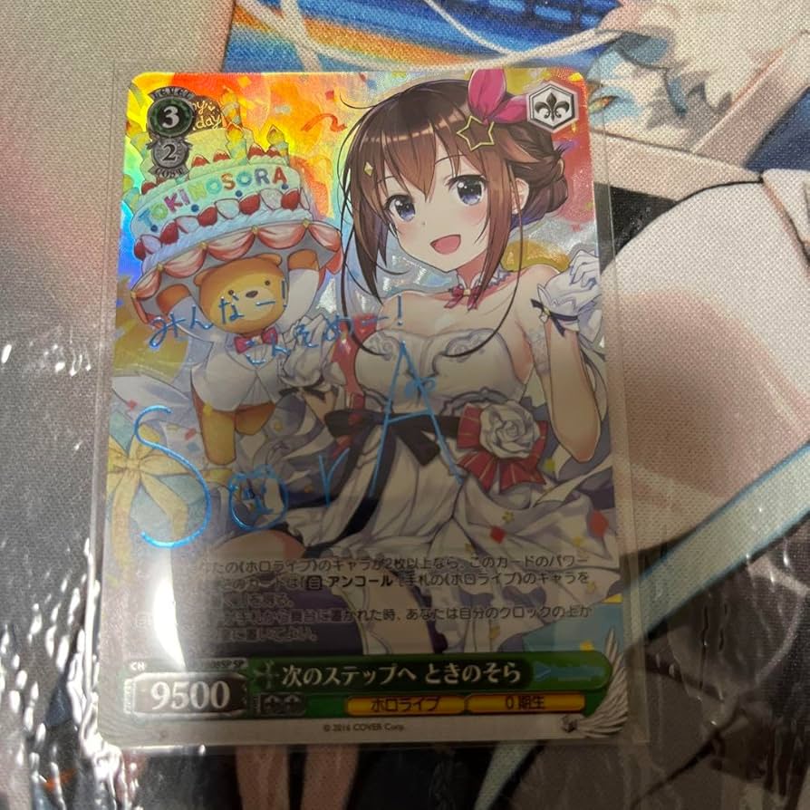 Amazon.co.jp: ヴァイスシュヴァルツ ホロラ 次のステップへ ときの