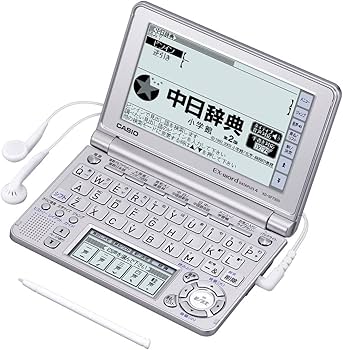 Amazon | CASIO Ex-word 電子辞書 XD-SF7300SR シルバー 音声対応 61