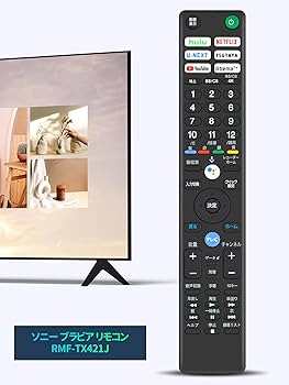 Amazon | テレビリモコン RMF-TX421J for ソニー ブラビア用リモコン