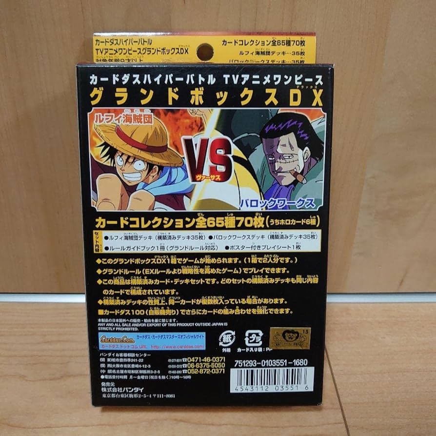 Amazon.co.jp: ワンピース カードダスEX グランドボックスDX : おもちゃ