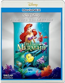 Amazon.co.jp: リトル・マーメイド ダイヤモンド・コレクション