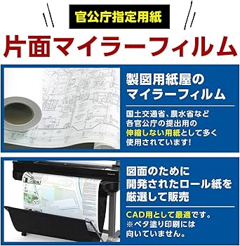 Amazon | ヤシマ産業 A4 インクジェット用 マイラーフィルム ＃300