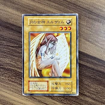 遊戯王 月の女神 エルザェム PSA10 初期 STARTER BOX 2026年最新