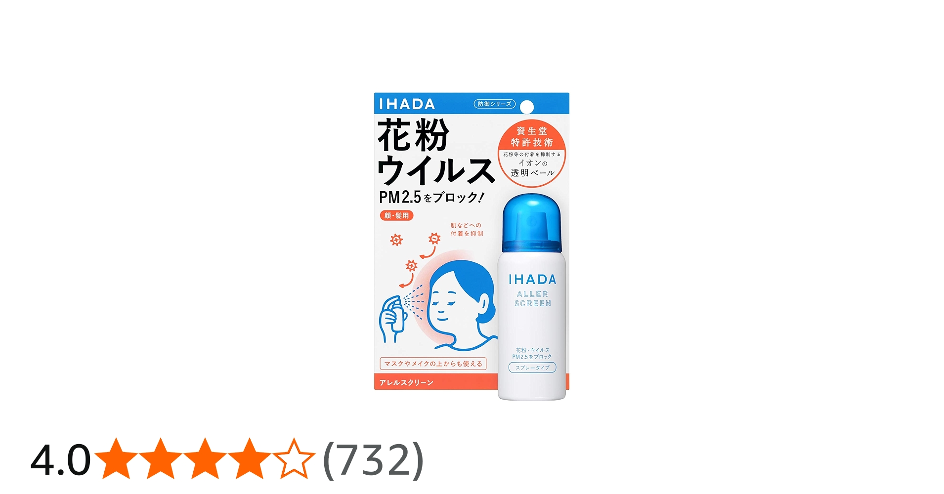 Amazon.co.jp: 資生堂薬品 イハダ アレルスクリーンEX 50g : ドラッグ