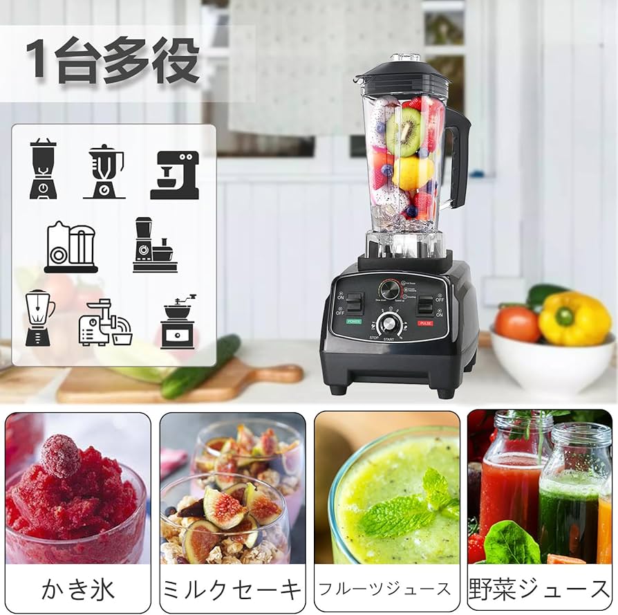 Amazon | ミキサー ブレンダー 大容量 2L 1400W 業務用 多機能 家庭用