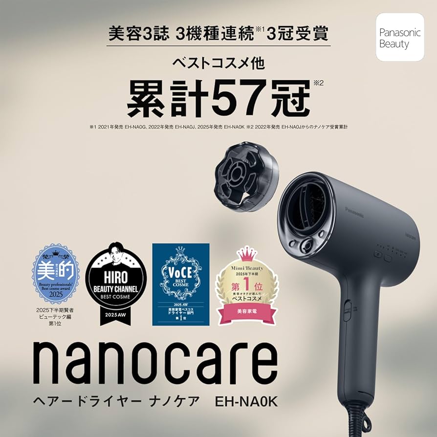 Amazon | パナソニック ヘアドライヤー ナノケア EH-NA0K-K 高浸透