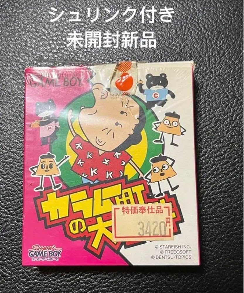 Amazon.co.jp: シュリンク カラムー町の大事件 ゲームボーイ : おもちゃ