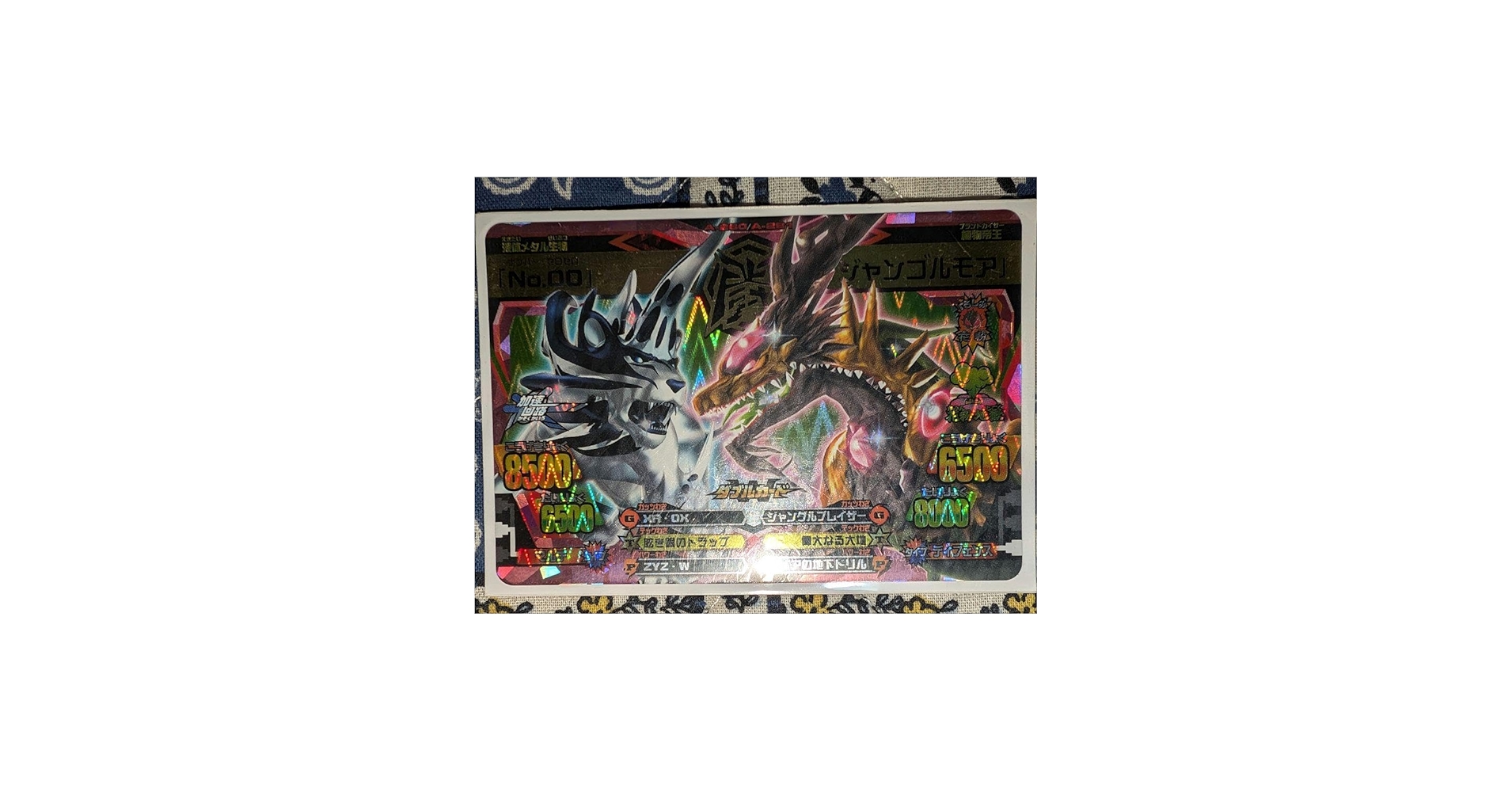 Amazon.co.jp: アニマルカイザー ジャンゴルモア No.00 : おもちゃ