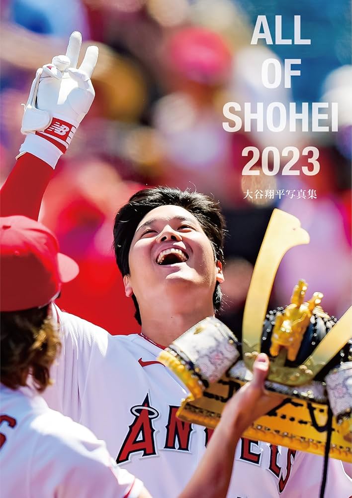 ALL OF SHOHEI 2023 大谷翔平写真集 (タイプB) | スポーツニッポン