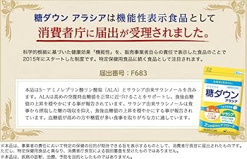 Amazon | アラプラス 糖ダウン アラシア (30日分 30粒) 血糖値が高めの
