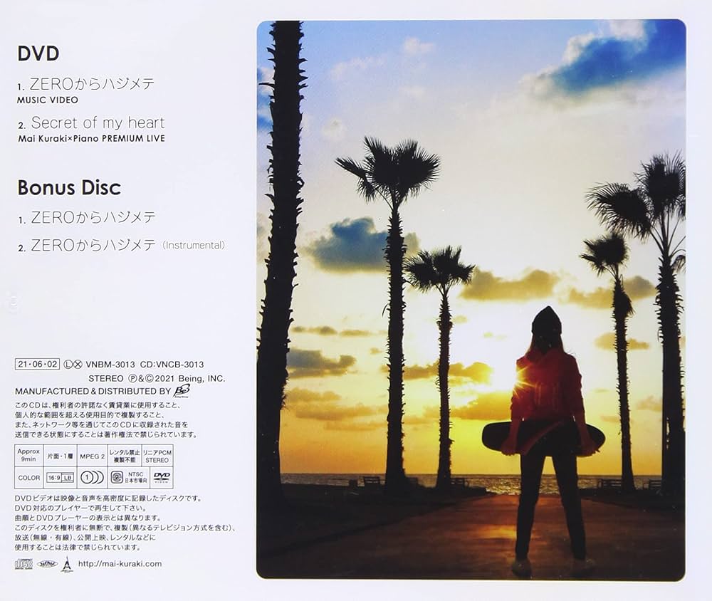 Amazon.co.jp: 「ZEROからハジメテ」 (通常盤) [DVD+CD] : 倉木麻衣