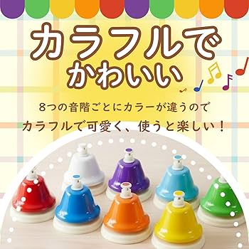 Amazon | ideamall ミュージックベル ハンドベル 木琴 卓上ベル 8音