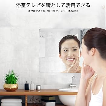 Amazon | SYLVOX お風呂テレビ 浴室テレビ 防水 19V型 チューナーレス