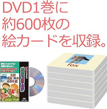 Amazon.co.jp: フラッシュカード 英単語DVD3巻セット 星みつる 0歳