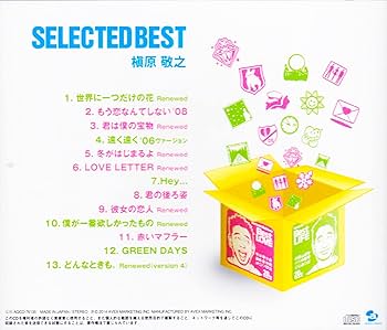 Amazon.co.jp: 槇原敬之 SELECTED BEST AQCD-76135: ミュージック