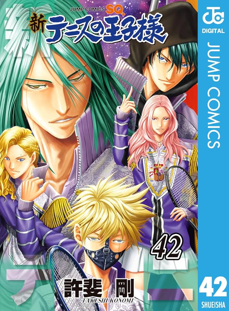 Amazon.co.jp: 新テニスの王子様 42 (ジャンプコミックスDIGITAL) 電子