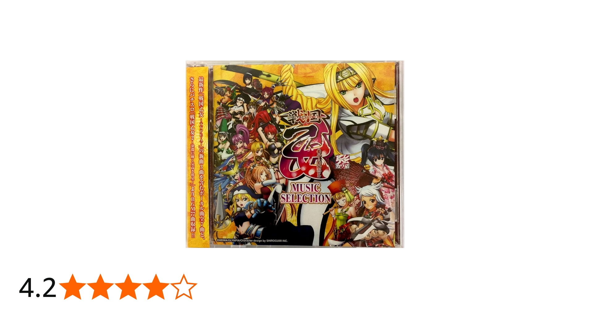 Amazon.co.jp: パチスロ 戦国乙女 ミュージックセレクション : ホビー