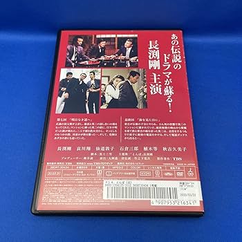 Amazon.co.jp: DVDとんぼ 1-4巻 全巻セット TBS 連続ドラマ テレビ