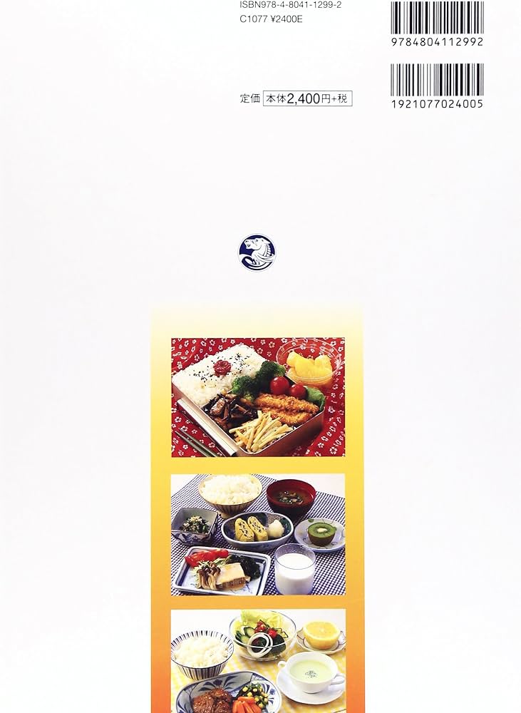 臨床スポーツ医学】スポーツ栄養・食事ガイド 451頁 7350円 Amazon.co