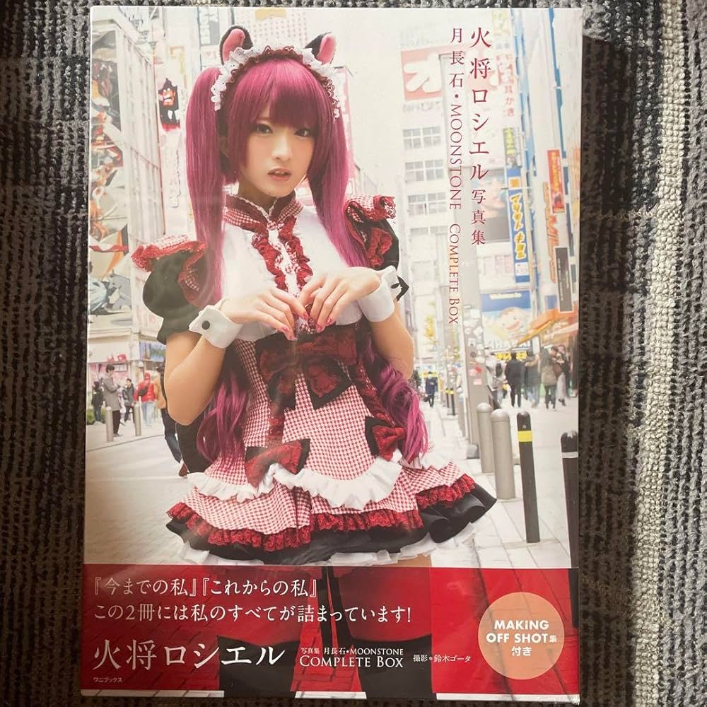 Amazon.co.jp: 月長石MOON STONE COMPLETE BOX : 文房具・オフィス用品