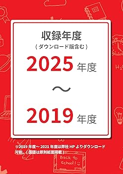 最新版 ＞ 聖光学院中学校 2026 ～ 2027 年度版 【 過去問 4+3年分