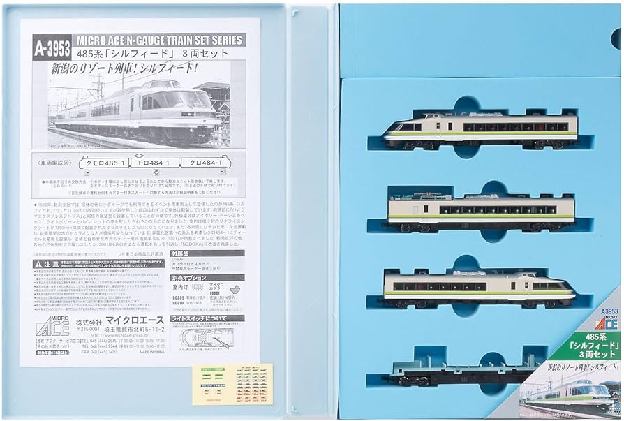 Amazon | マイクロエース Nゲージ 485系 「シルフィード」 3両セット