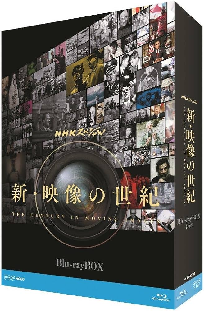 Amazon.co.jp: NHKスペシャル 新・映像の世紀 ブルーレイBOX [Blu-ray