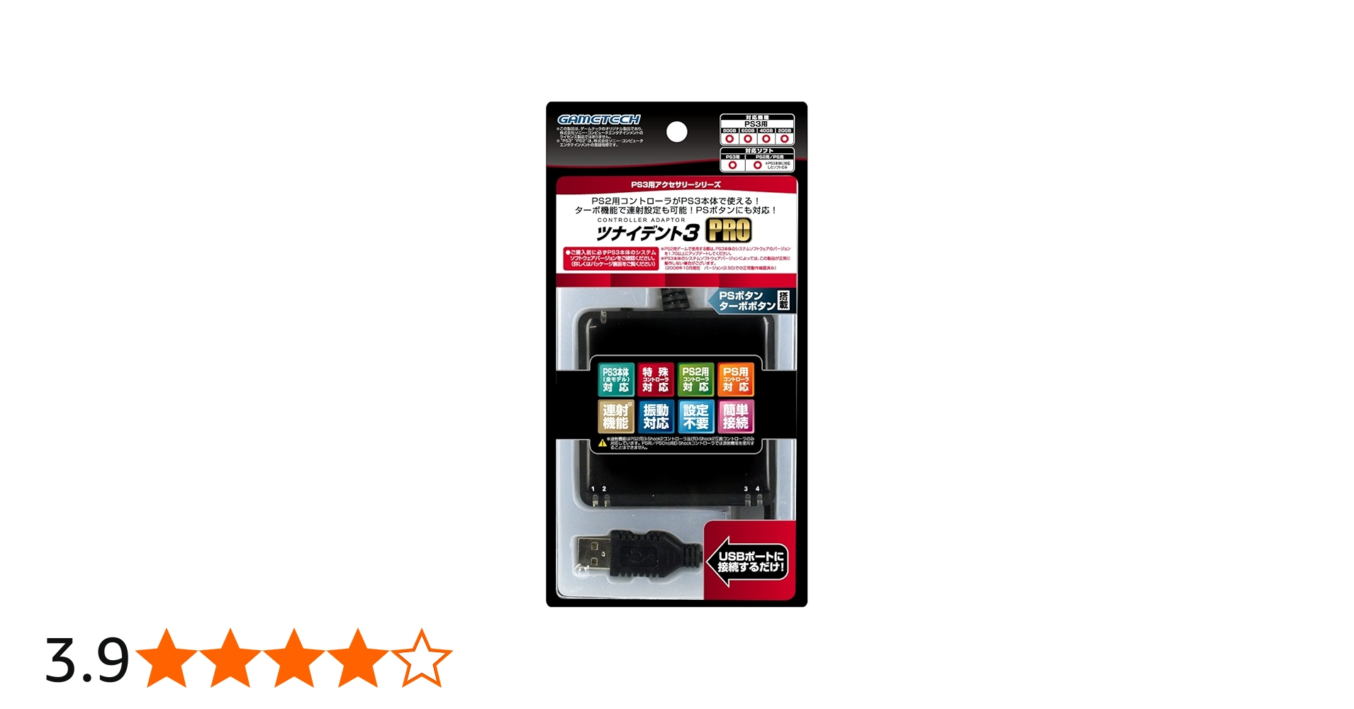 Amazon | ツナイデント3 PRO | ケーブル・アダプター