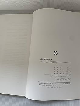 呉氏開門八極拳 続 | 呉 連枝, 宗 文淋, 七堂 利幸 |本 | 通販 | Amazon