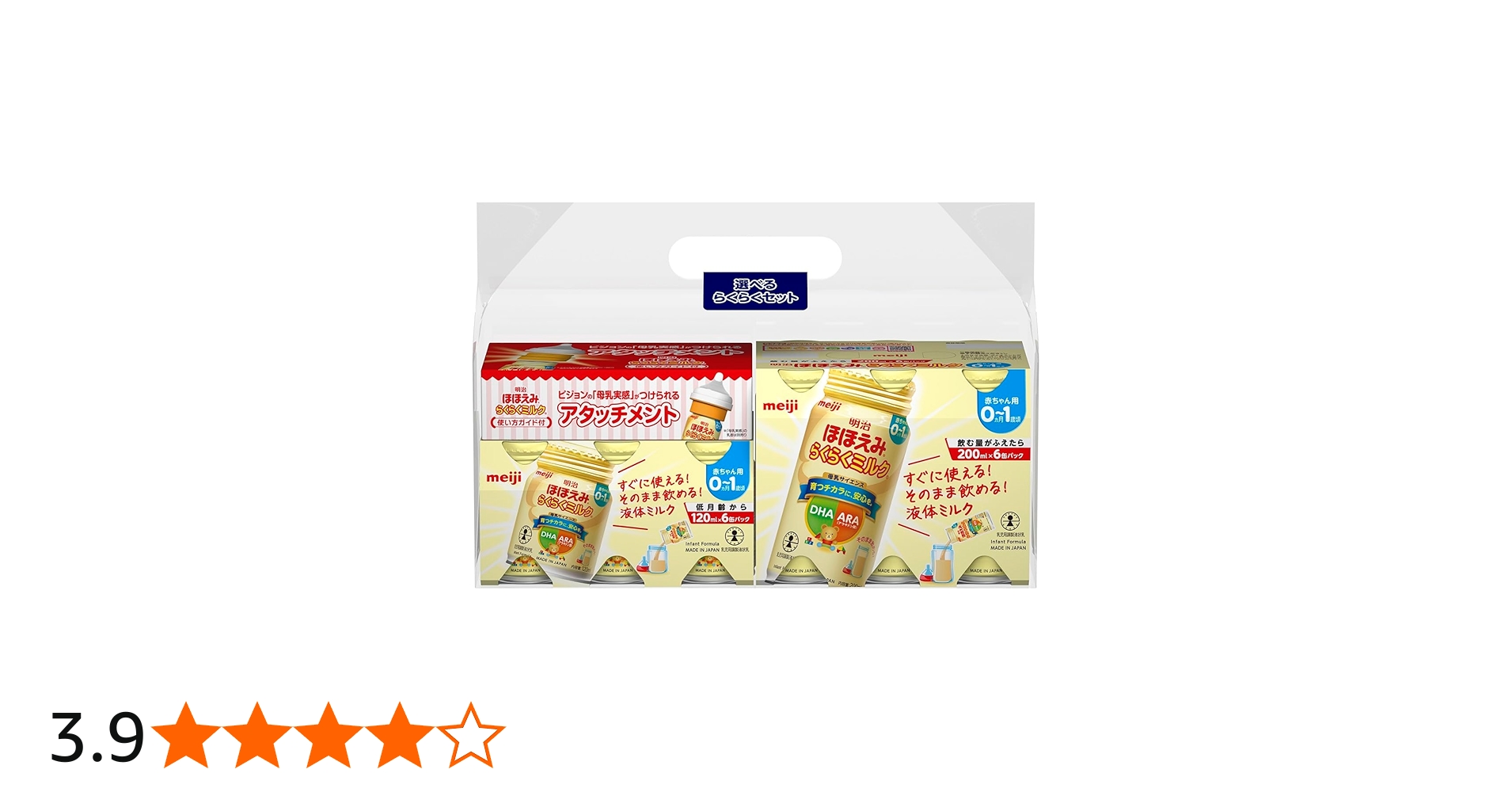 Amazon.co.jp: 明治ほほえみ らくらくミルク選べる らくらくセット