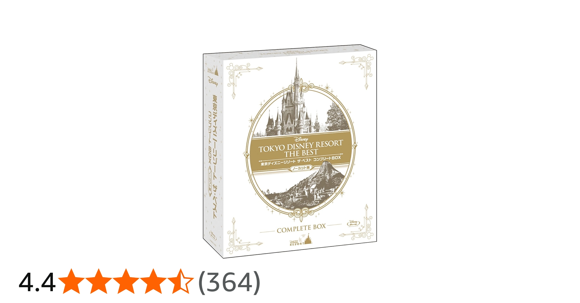 Amazon.co.jp: 『東京ディズニーリゾート ザ・ベスト コンプリートBOX