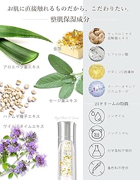 Amazon | ロイヤル化粧品 ロイヤルハーブ 21クリーム 50g 保湿 純金箔