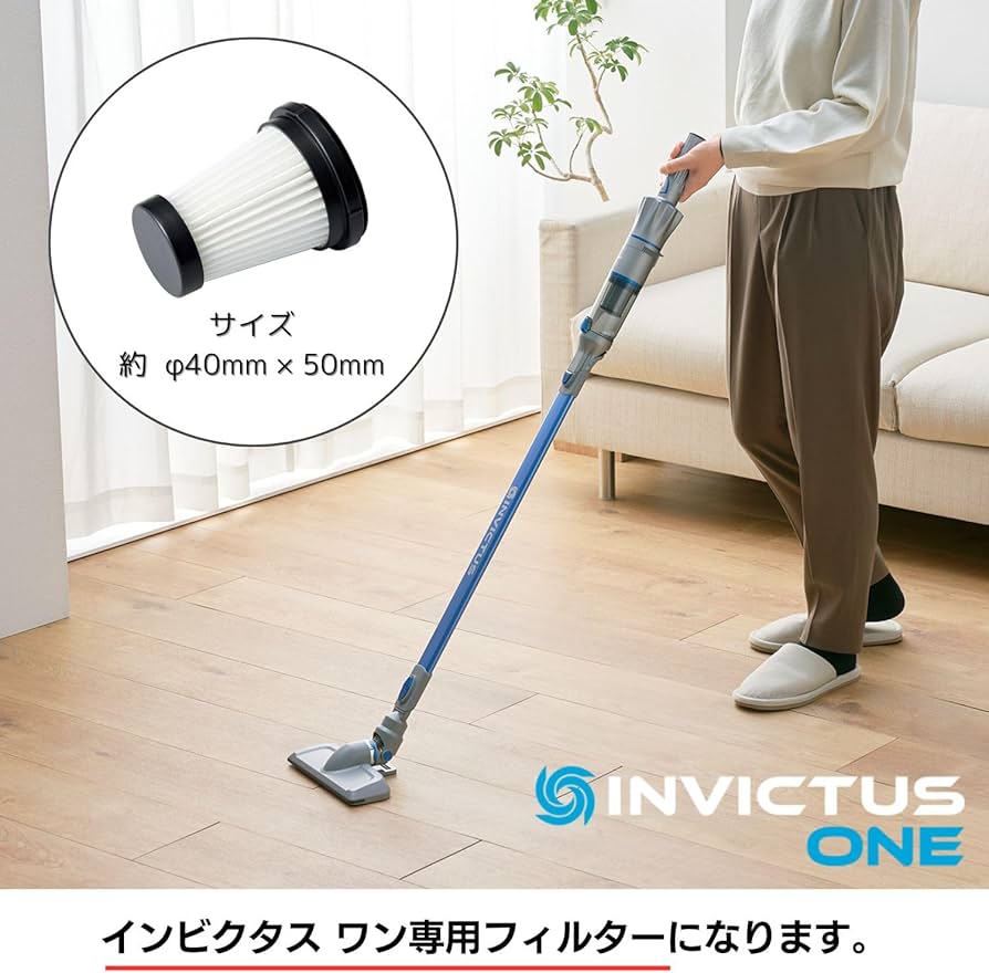 Amazon.co.jp: 【公式】インビクタス ワン 交換用フィルター【正規品