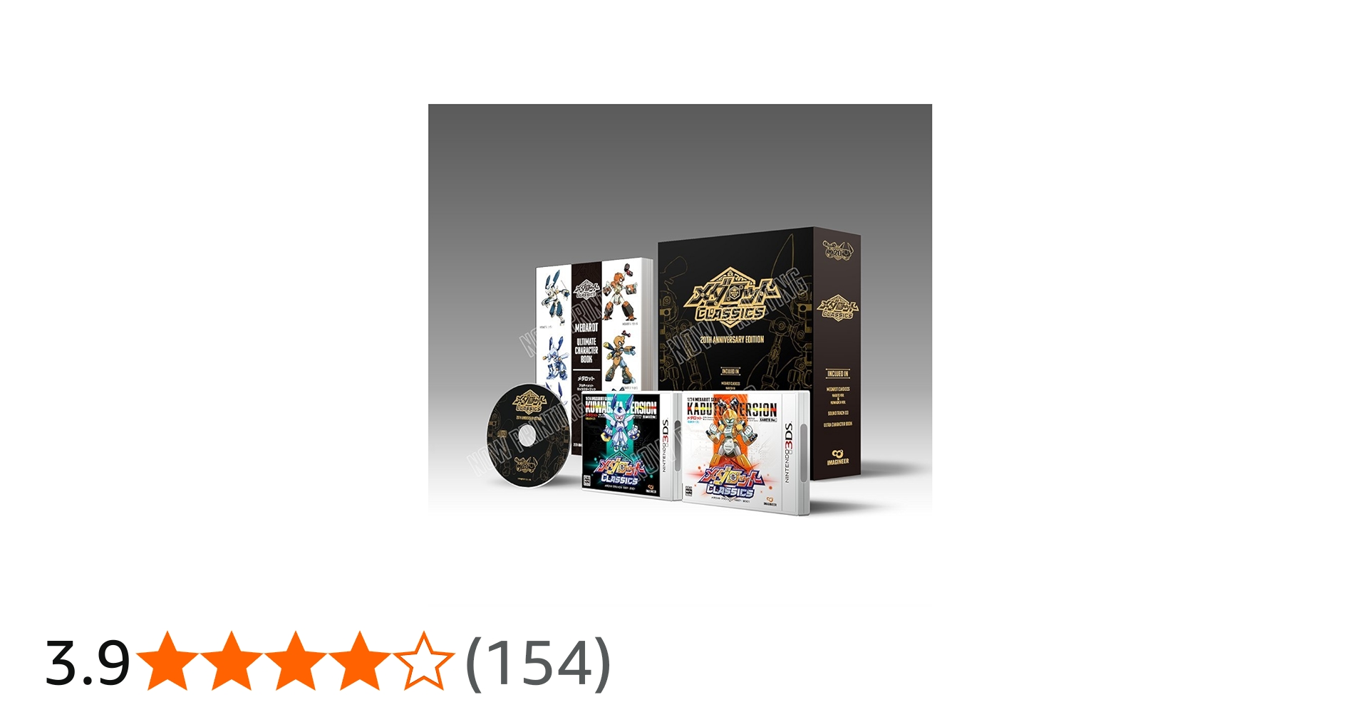 Amazon.co.jp: メダロット クラシックス 20th Anniversary Edition