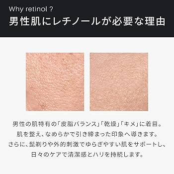 Amazon.co.jp: 【冬の乾燥に負けない肌へ】美容液 メンズ｜レチノール