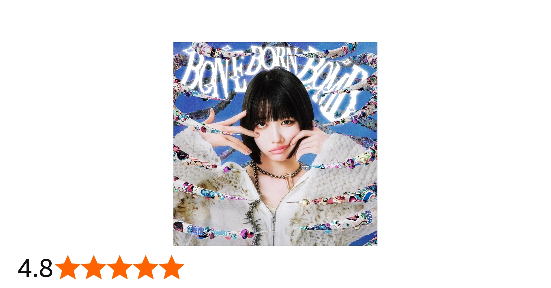 Amazon.co.jp: BONE BORN BOMB (通常盤) (特典なし): ミュージック