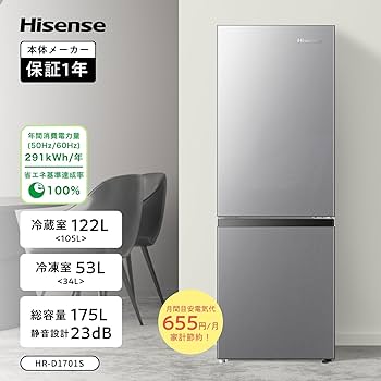 Amazon | ハイセンス 冷蔵庫 幅49cm 175L 右開き HR-D1701S シルバー 2