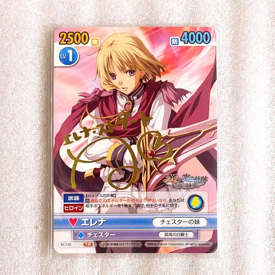 ヴィクトリースパーク イースVS空の軌跡 エレナ サイン ヴィクトリー